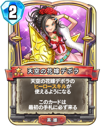 Pandora la fiancée céleste (天空の花嫁デボラ)